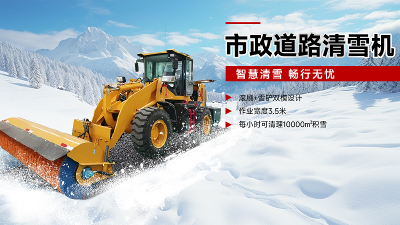 2025國企品牌揚(yáng)子掃雪機(jī)推薦：YZ-QX150駕駛式，嚴(yán)冬作業(yè)無憂！